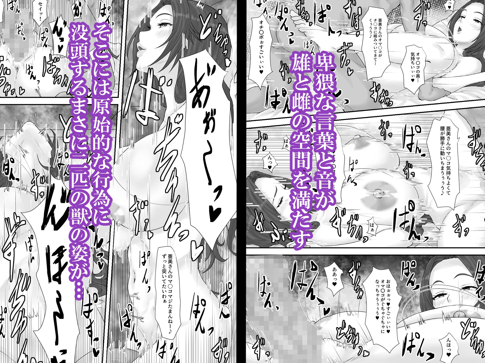 大切な人はすでに他の人の雌 -人妻 亜美編- 画像5