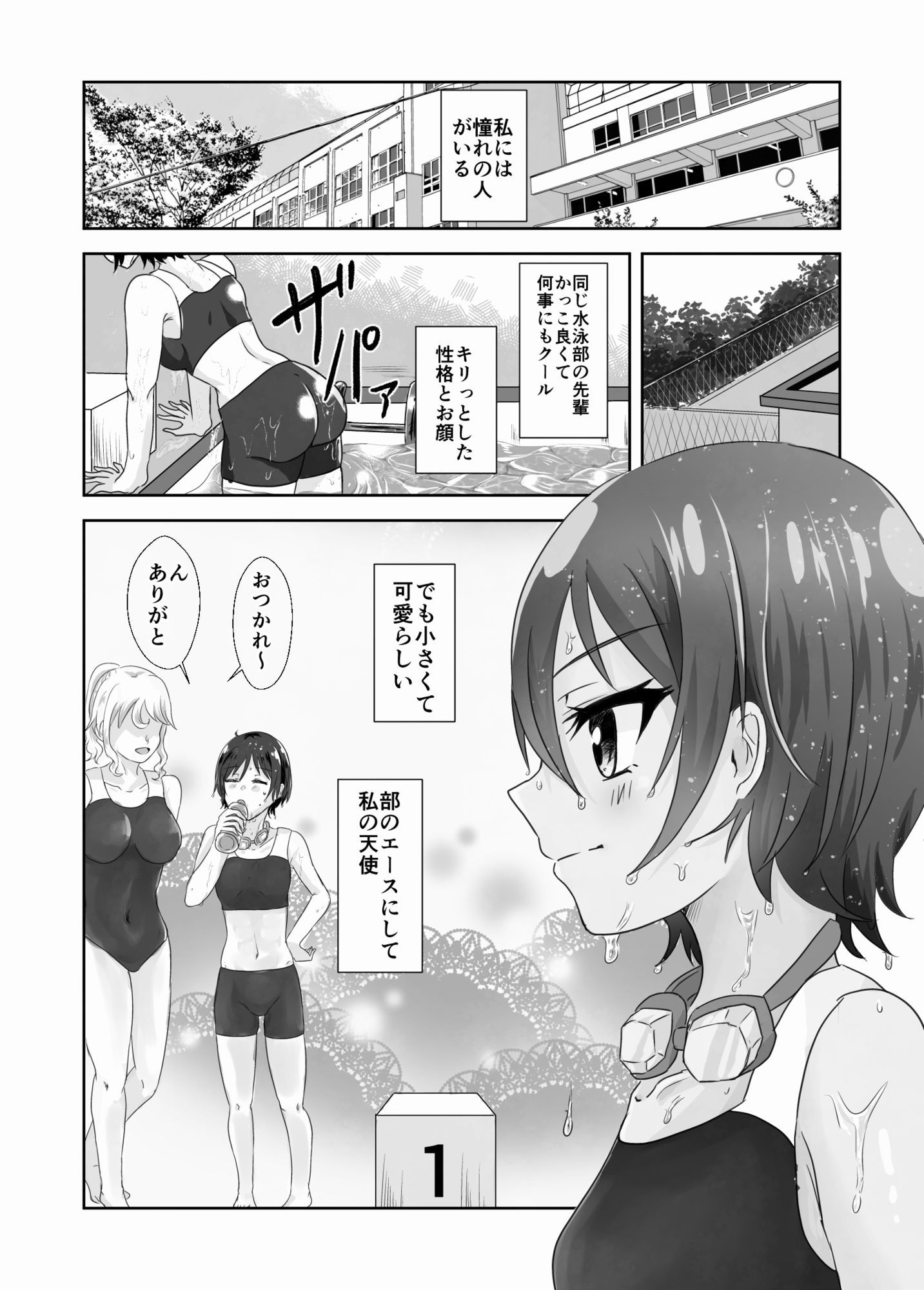 淫らな羊の自慰日記〜憧れの先輩と秘密の百合マッサージ〜 画像2