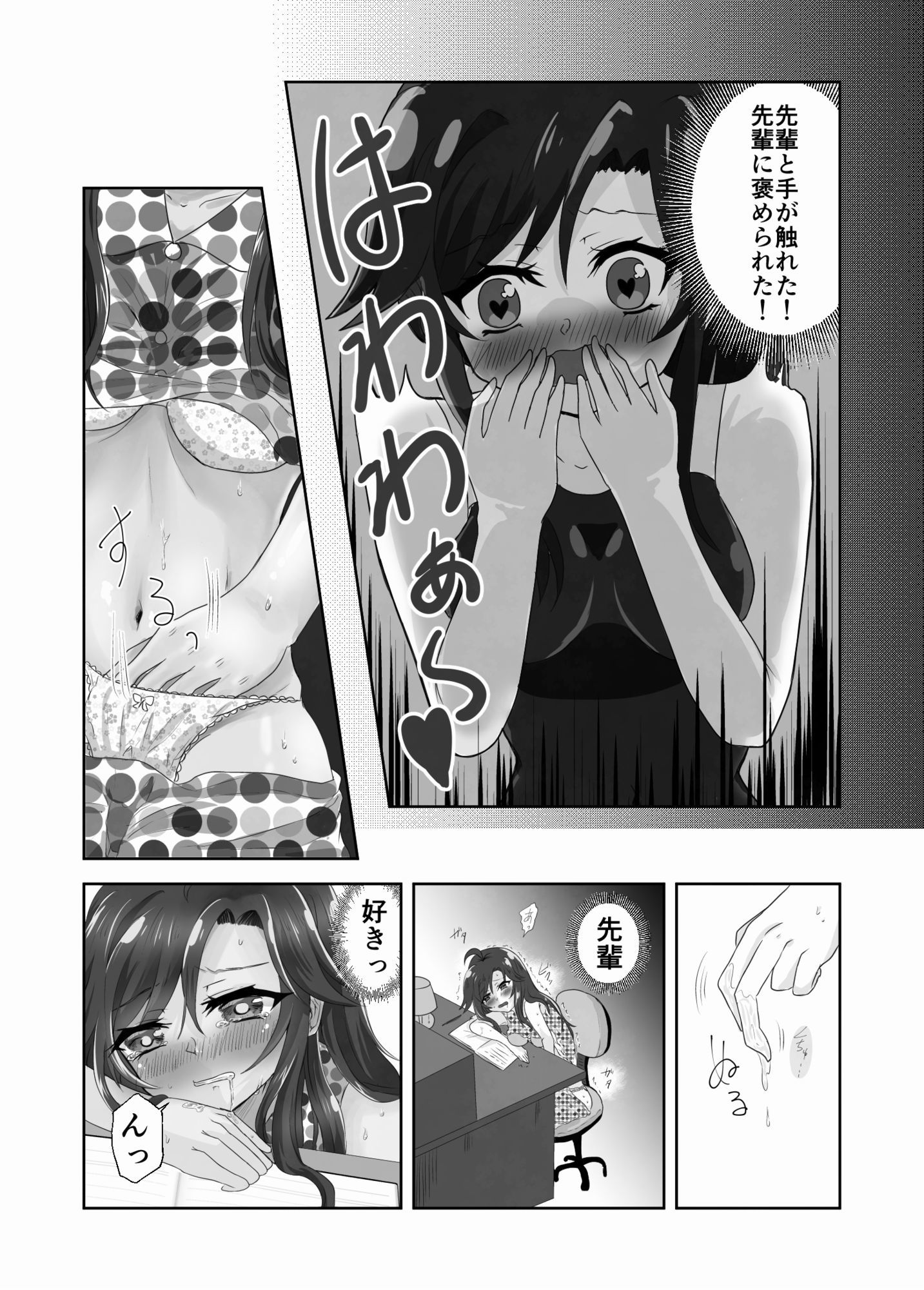 淫らな羊の自慰日記〜憧れの先輩と秘密の百合マッサージ〜 画像3