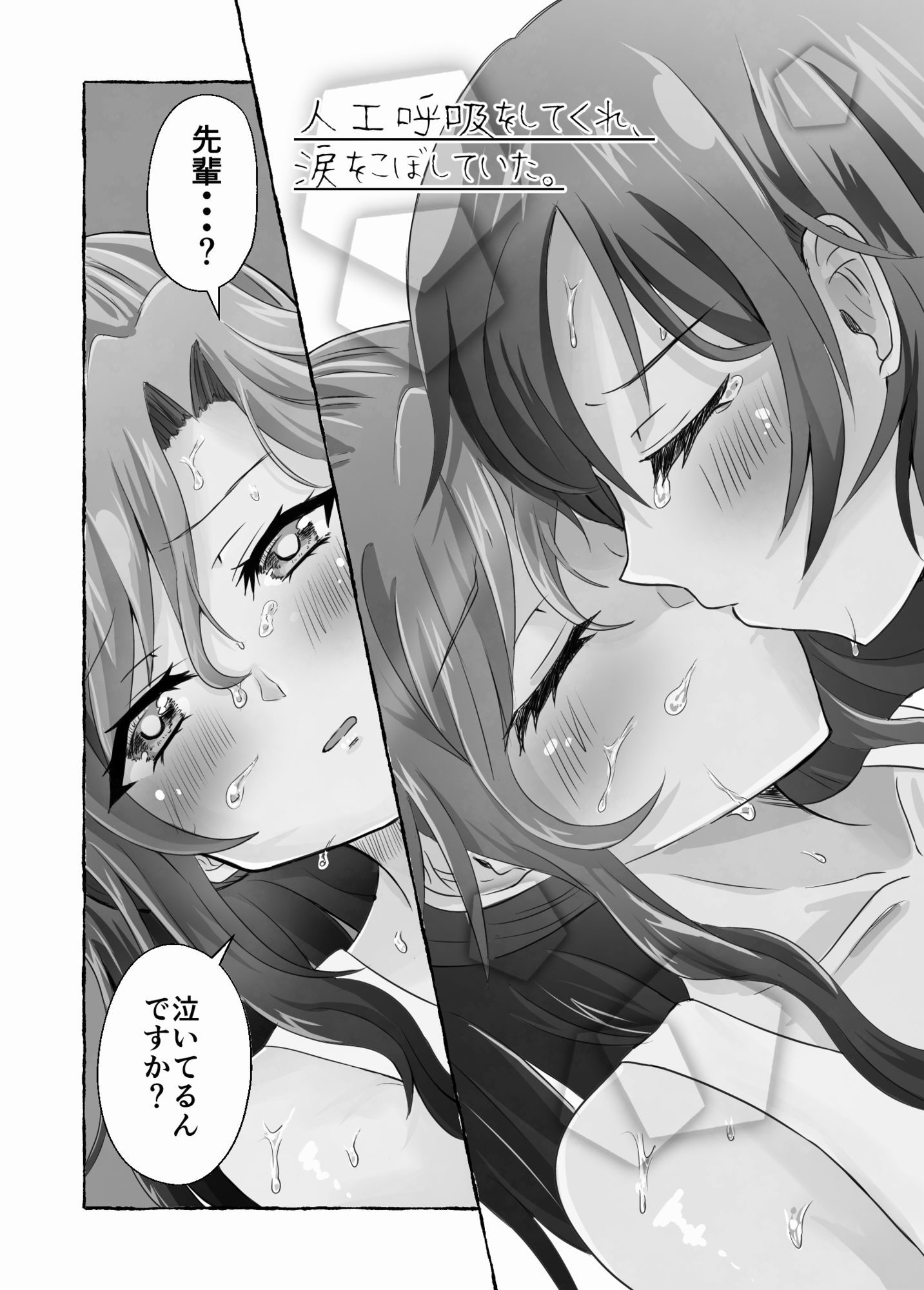 淫らな羊の自慰日記〜憧れの先輩と秘密の百合マッサージ〜 画像4