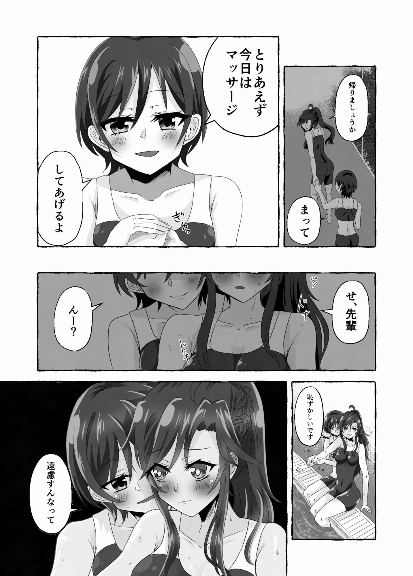 淫らな羊の自慰日記〜憧れの先輩と秘密の百合マッサージ〜 画像5