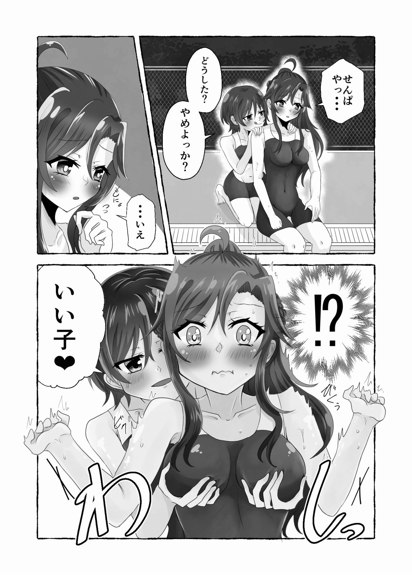 淫らな羊の自慰日記〜憧れの先輩と秘密の百合マッサージ〜 画像7