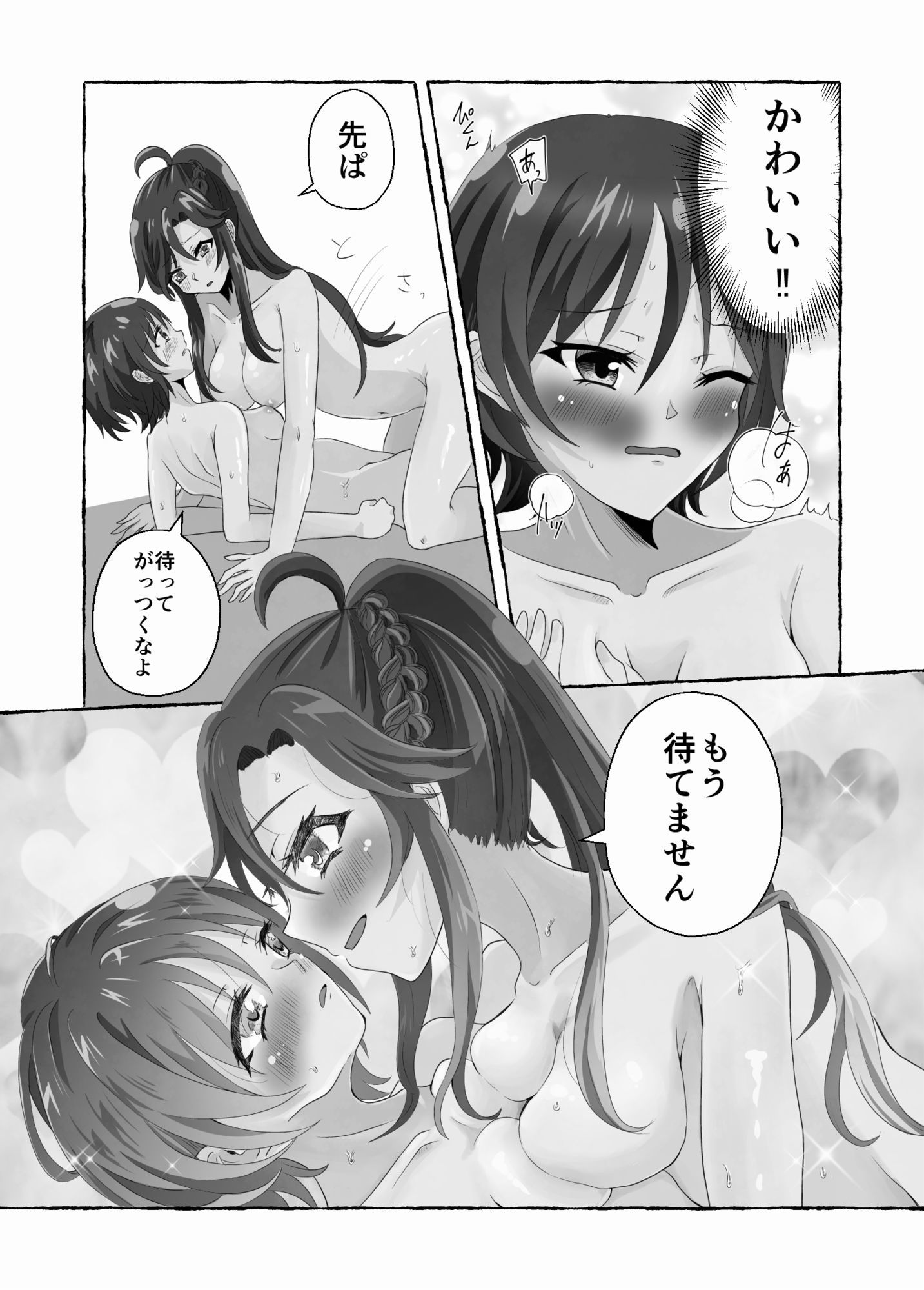 淫らな羊の自慰日記〜憧れの先輩と秘密の百合マッサージ〜 画像9