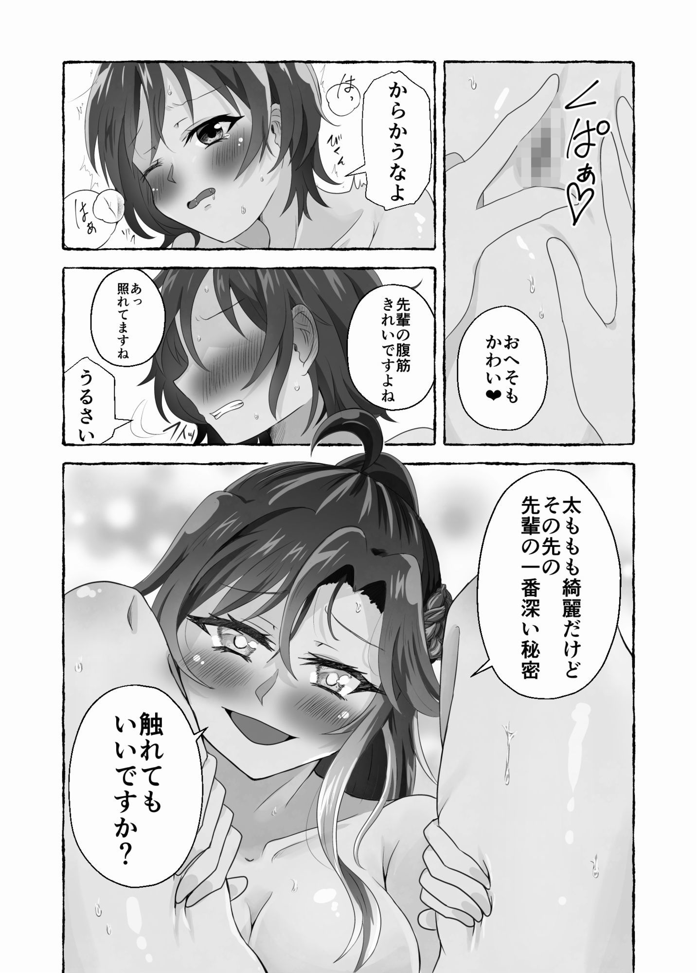 淫らな羊の自慰日記〜憧れの先輩と秘密の百合マッサージ〜 画像10