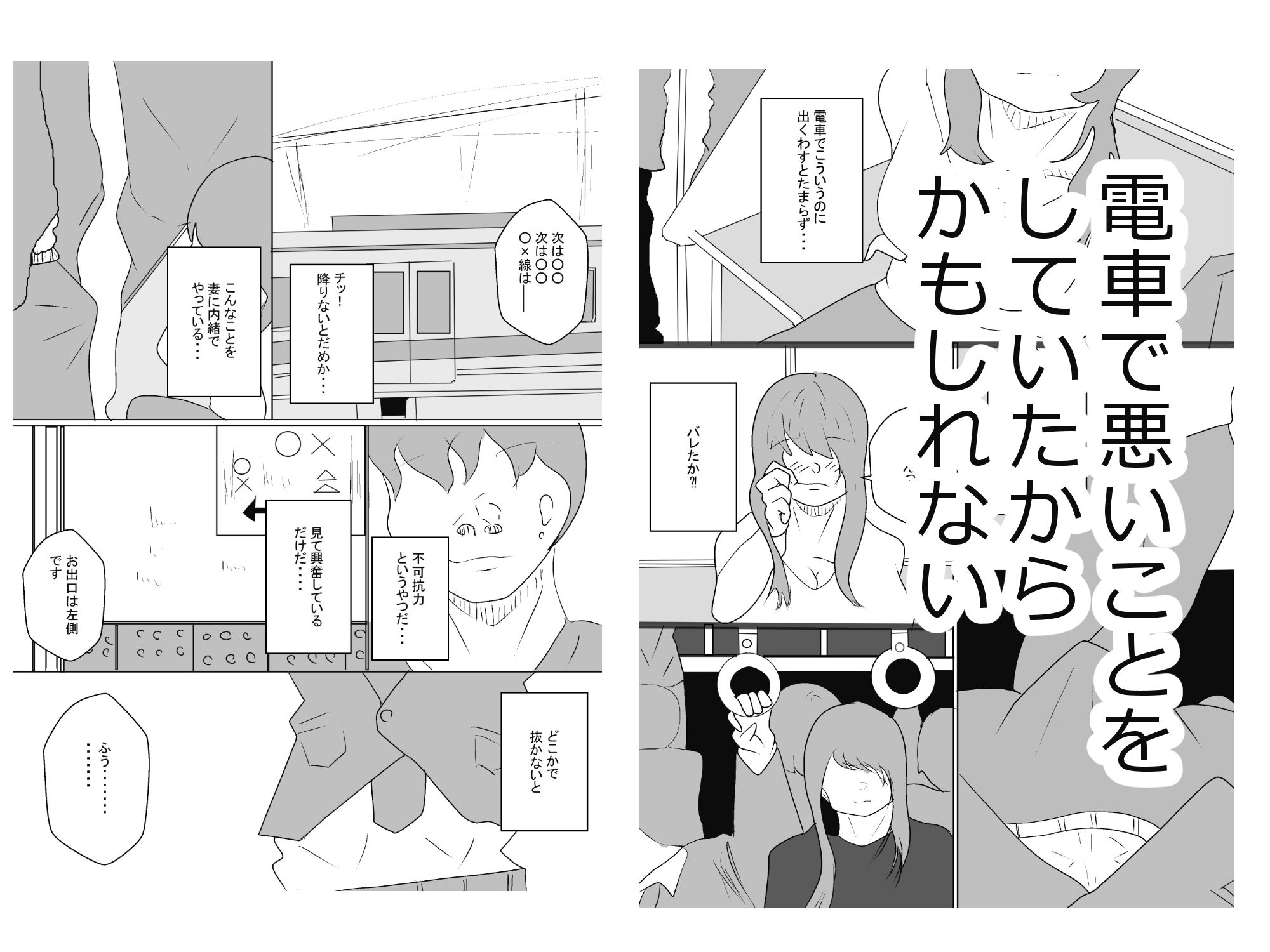 若妻、寝取られる。 画像2