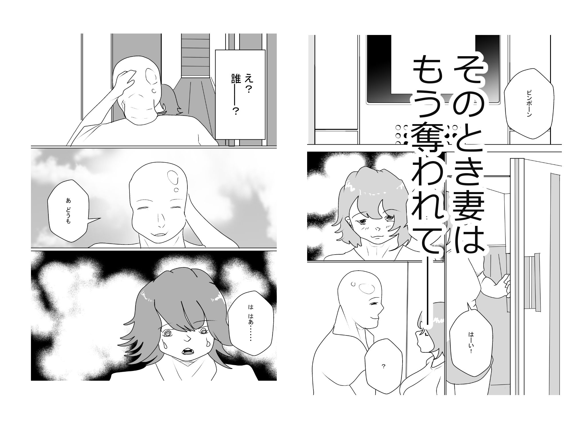 若妻、寝取られる。 画像3