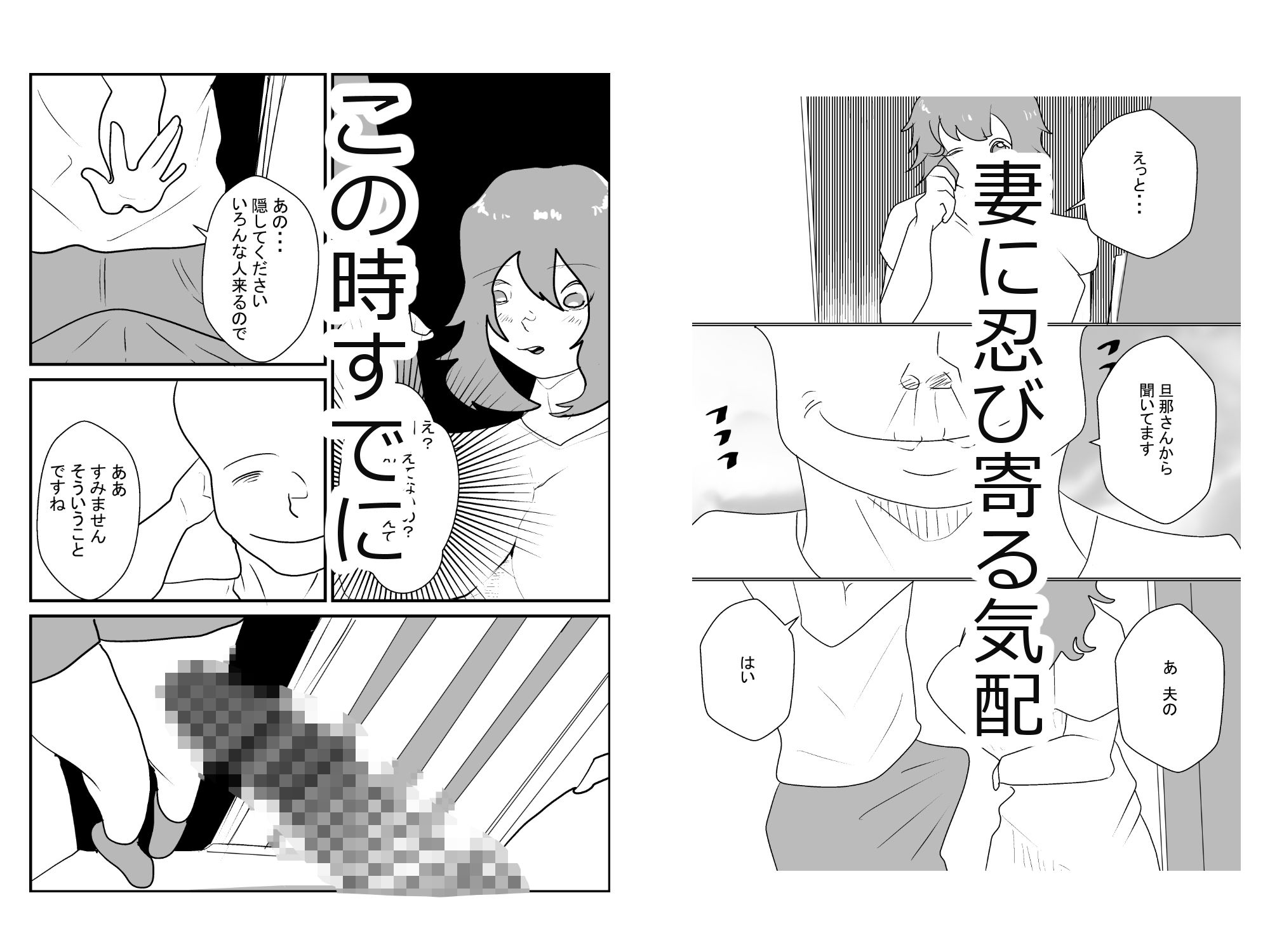 若妻、寝取られる。 画像4