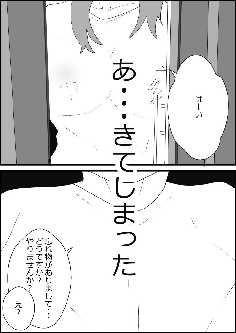 若妻、寝取られる。 画像6