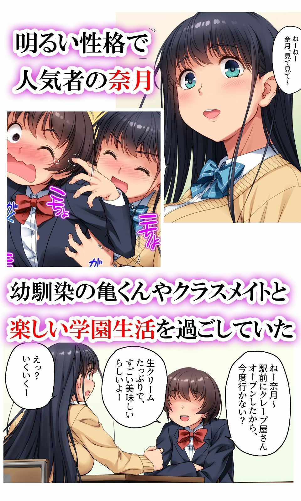 ツグナワサレif 〜奈月の悪夢〜