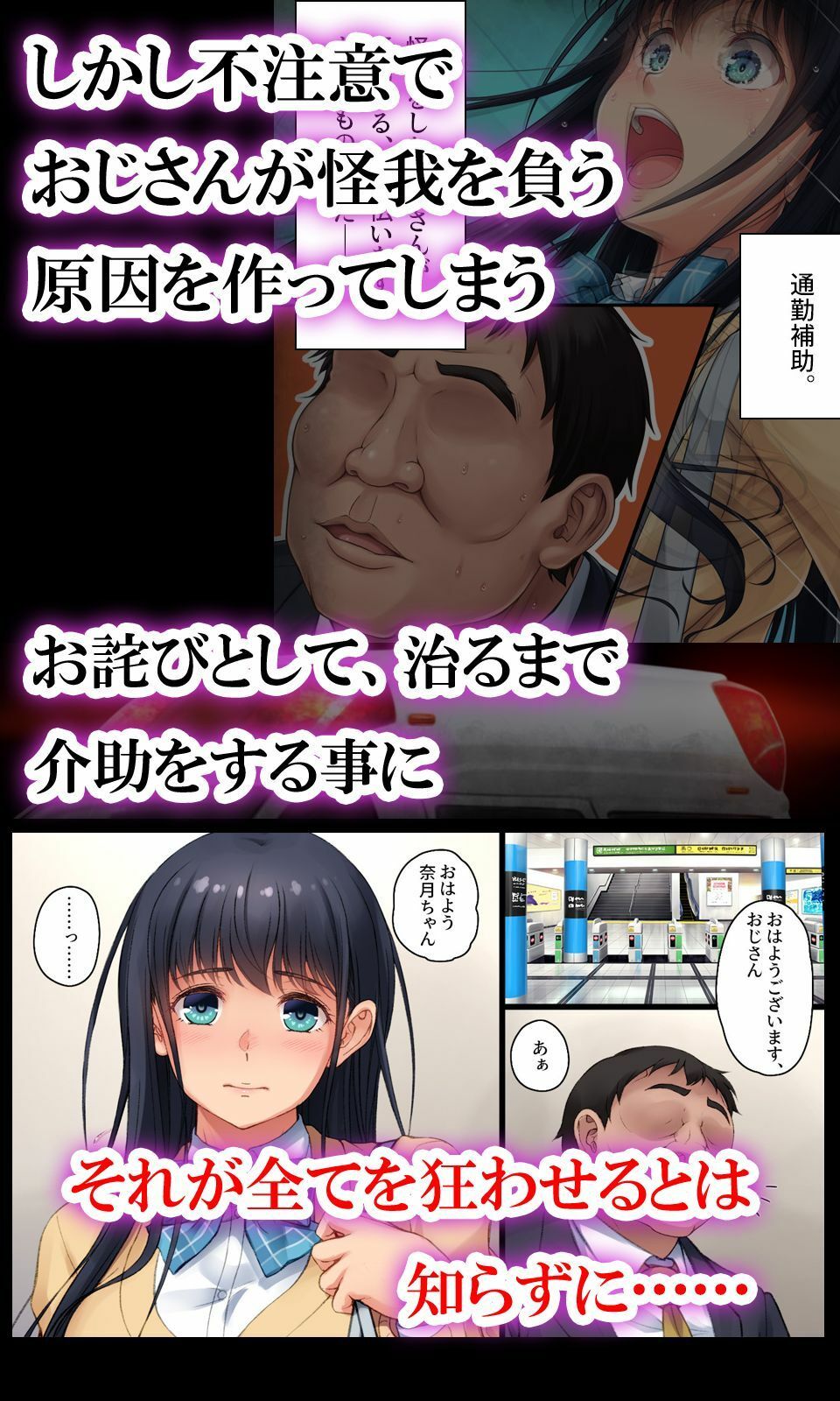 ツグナワサレif 〜奈月の悪夢〜