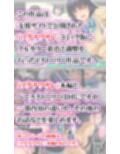 ツグナワサレif 〜奈月の悪夢〜