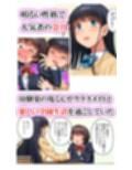 ツグナワサレif 〜奈月の悪夢〜