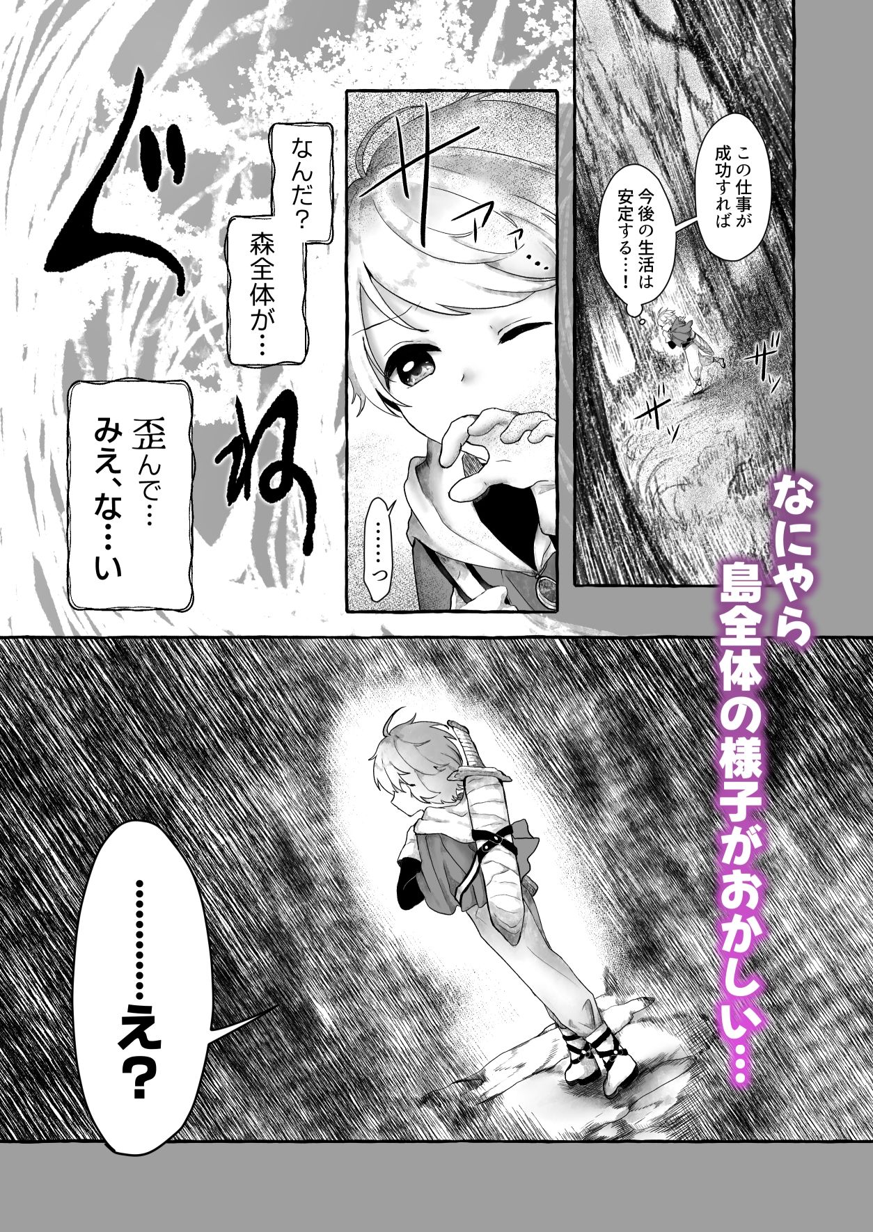 少年勇者とスライムの女王_3
