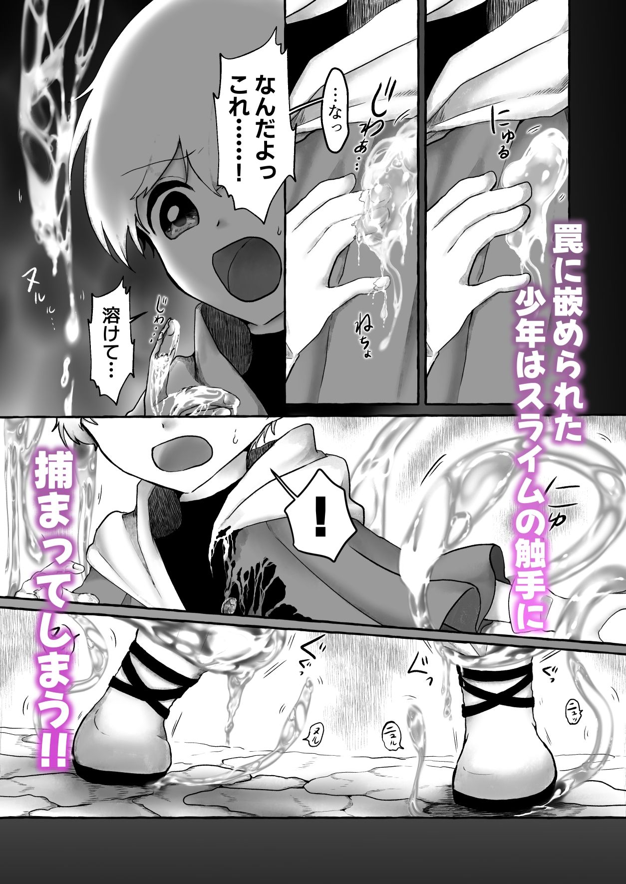 少年勇者とスライムの女王_4