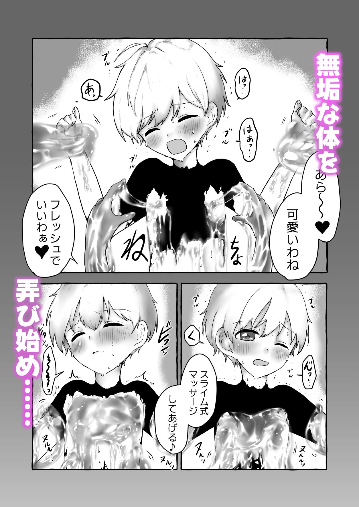 少年勇者とスライムの女王_6