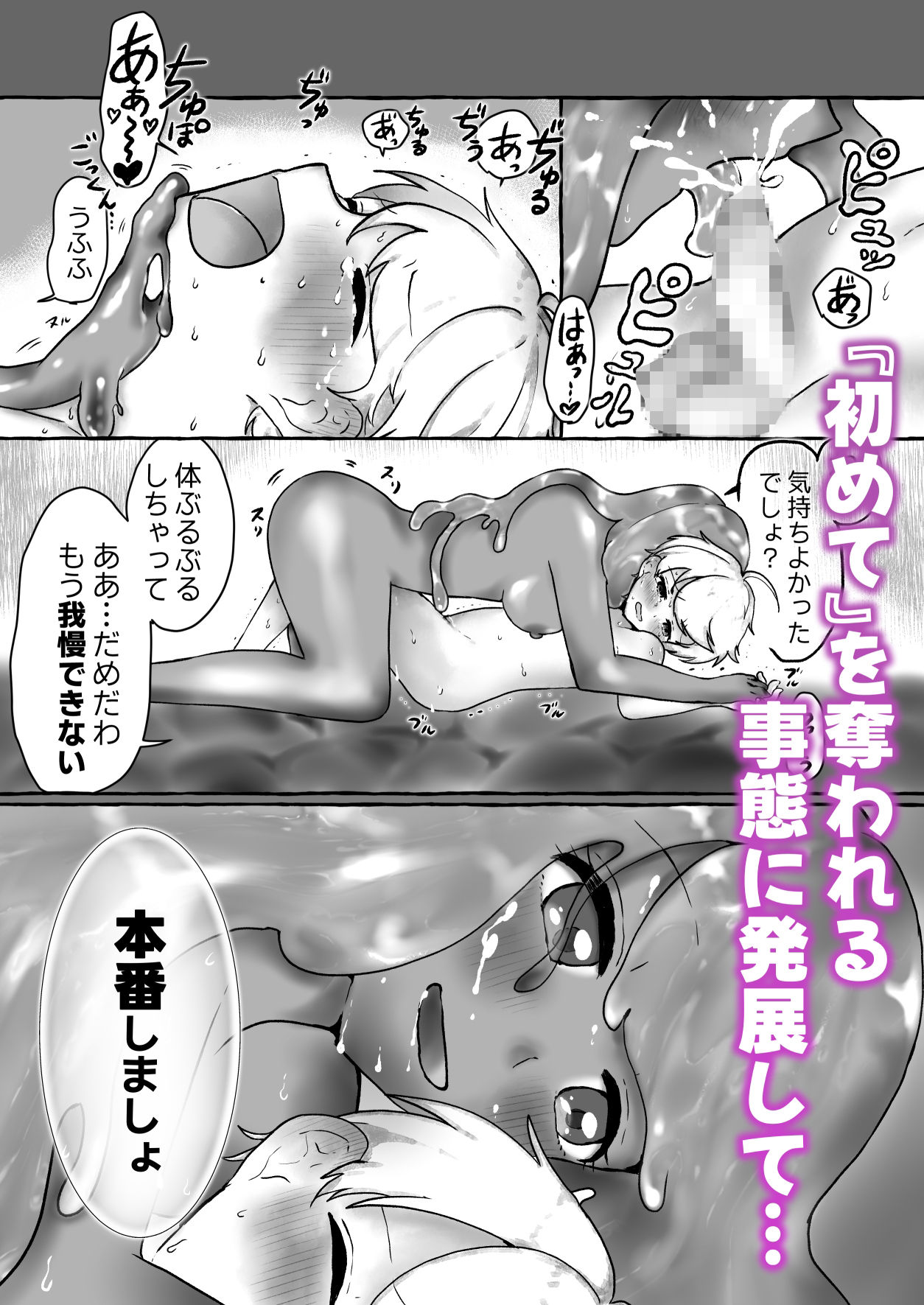 少年勇者とスライムの女王_8