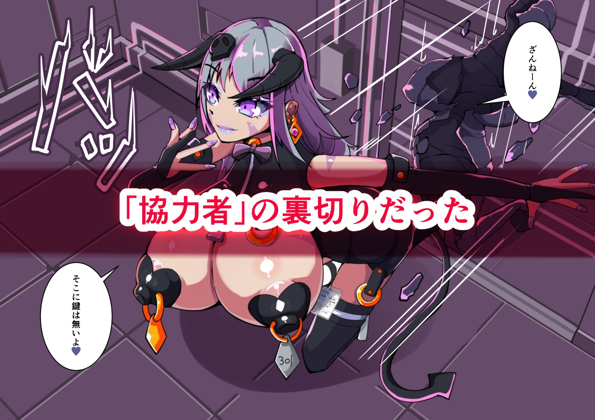 剛鉄のダガー総集編 -機械による肉体の改造記録- サンプル6