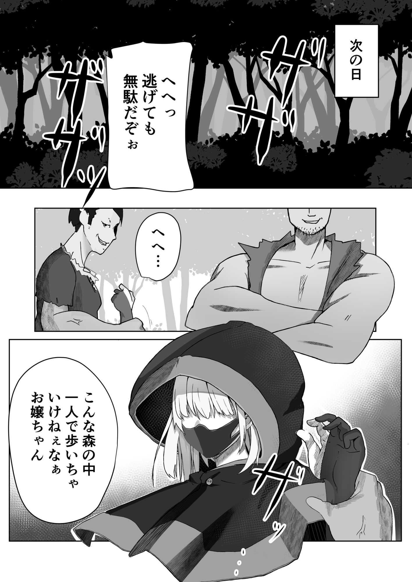 レ●プに慣れてる錬金術師 サンプル1