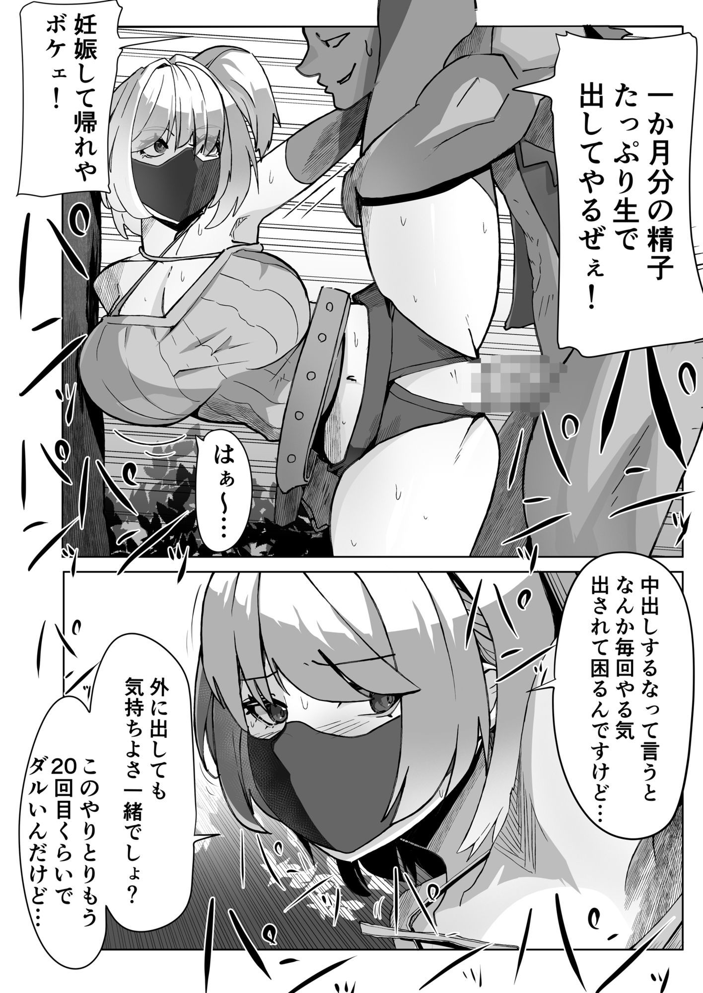 レ●プに慣れてる錬金術師 サンプル4