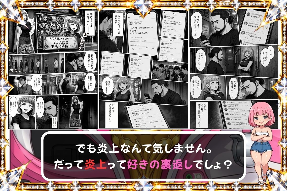 量産パチライター産物語『大手ホール会長とホールインLOVE』 画像6