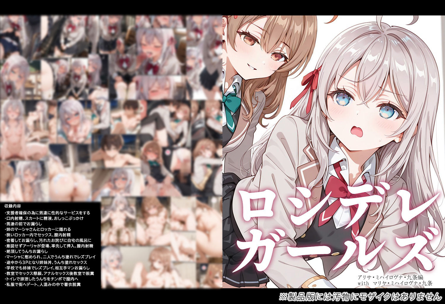 ロシデレガールズ_8