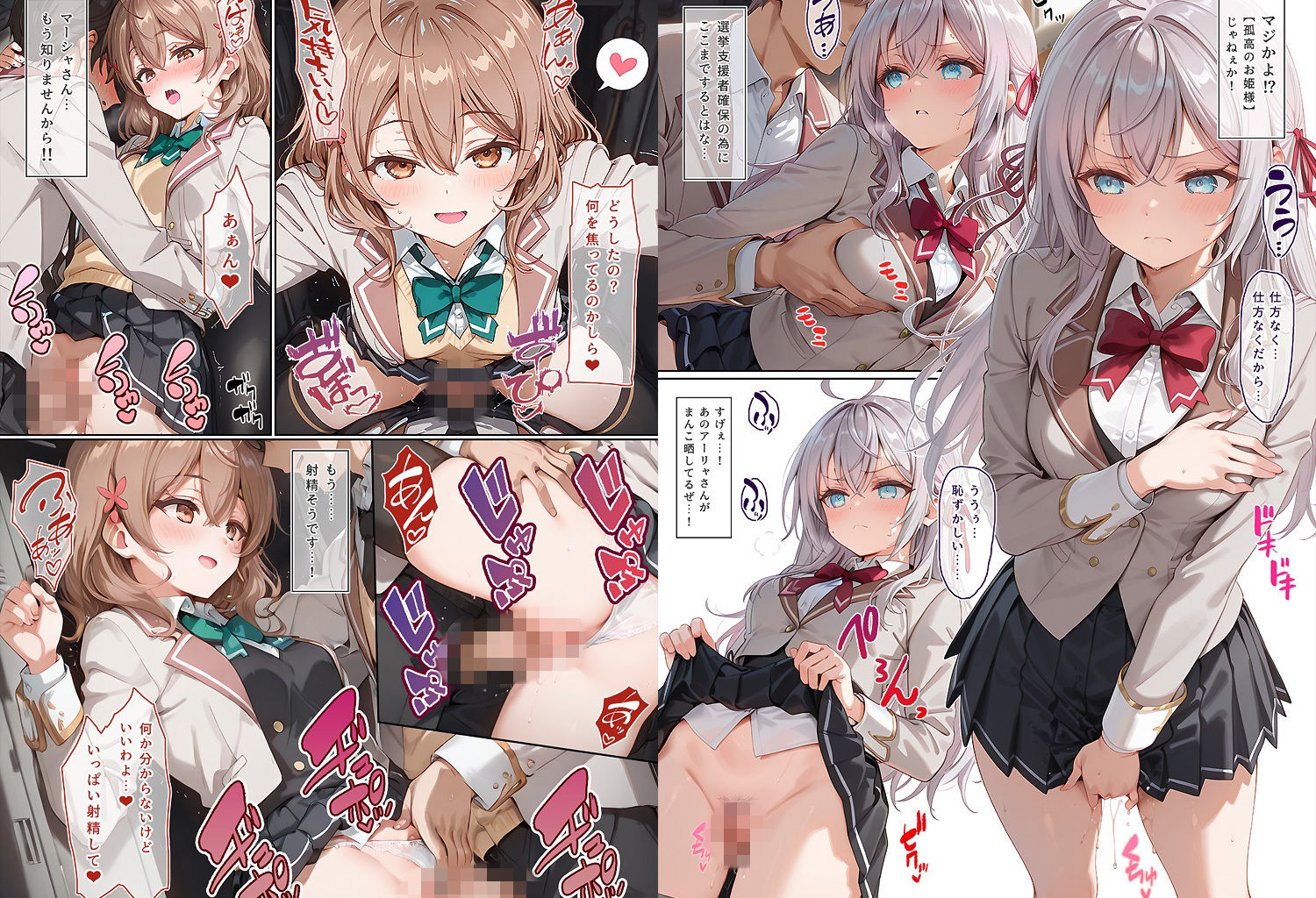 ロシデレガールズ_9