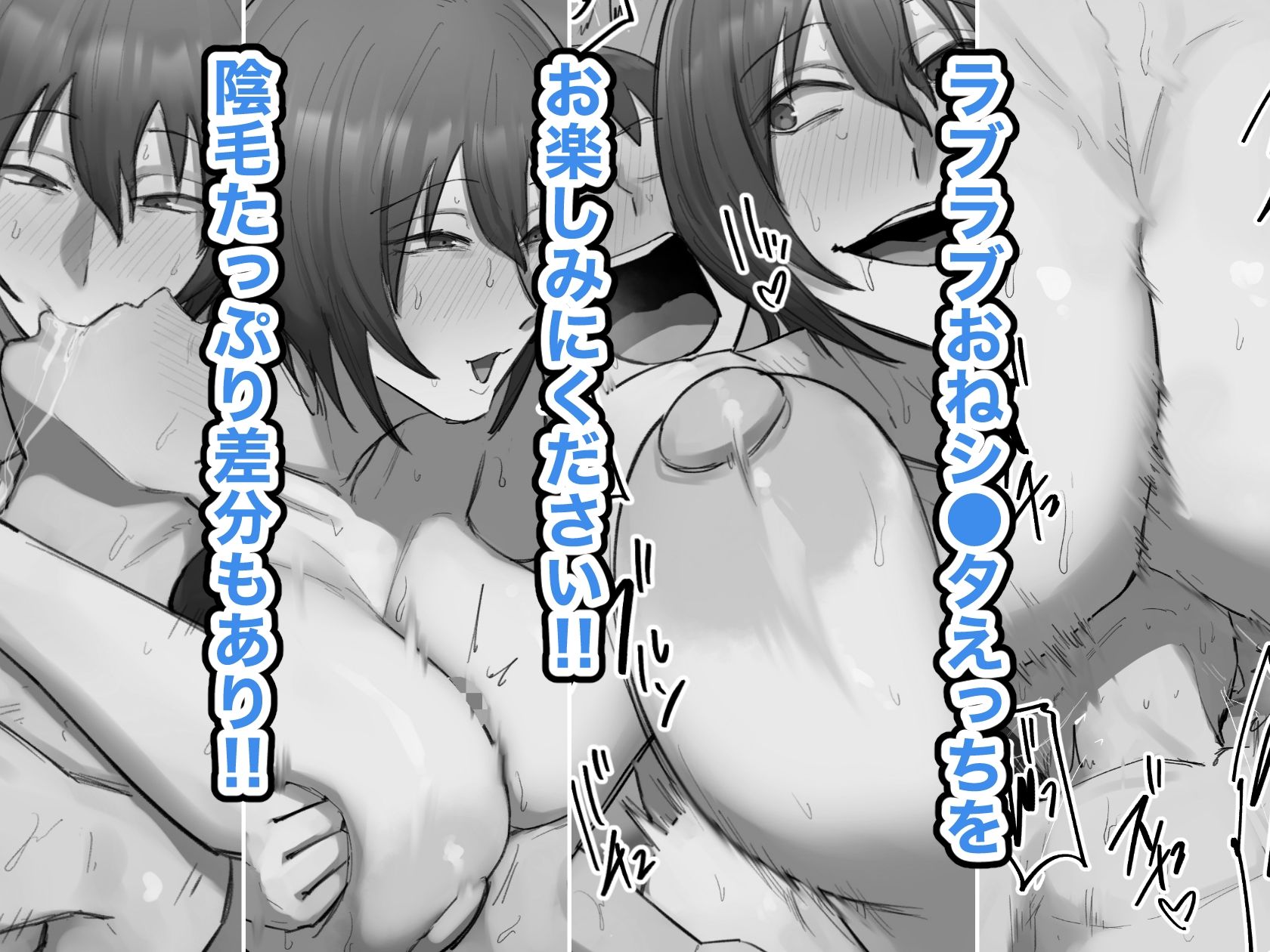 過去に行って君の童貞奪っちゃお！！_7