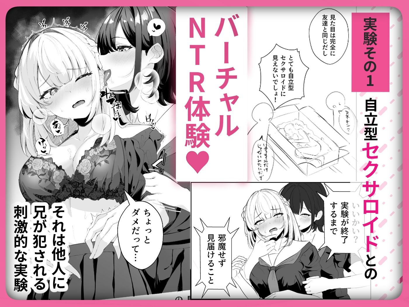 TSお兄ちゃん〜エッチな実証実験で完全メス堕ちを自認する話〜