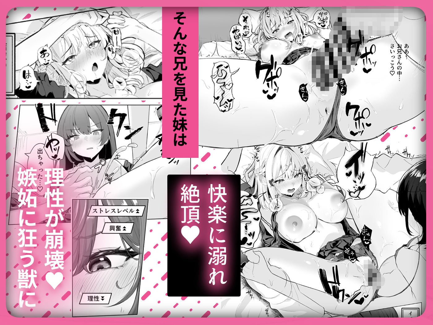TSお兄ちゃん〜エッチな実証実験で完全メス堕ちを自認する話〜