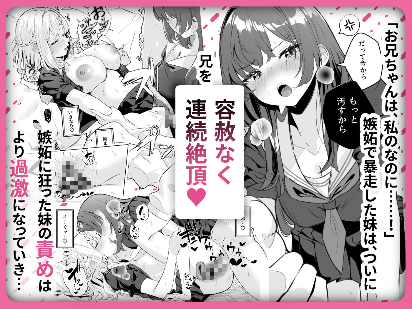TSお兄ちゃん〜エッチな実証実験で完全メス堕ちを自認する話〜