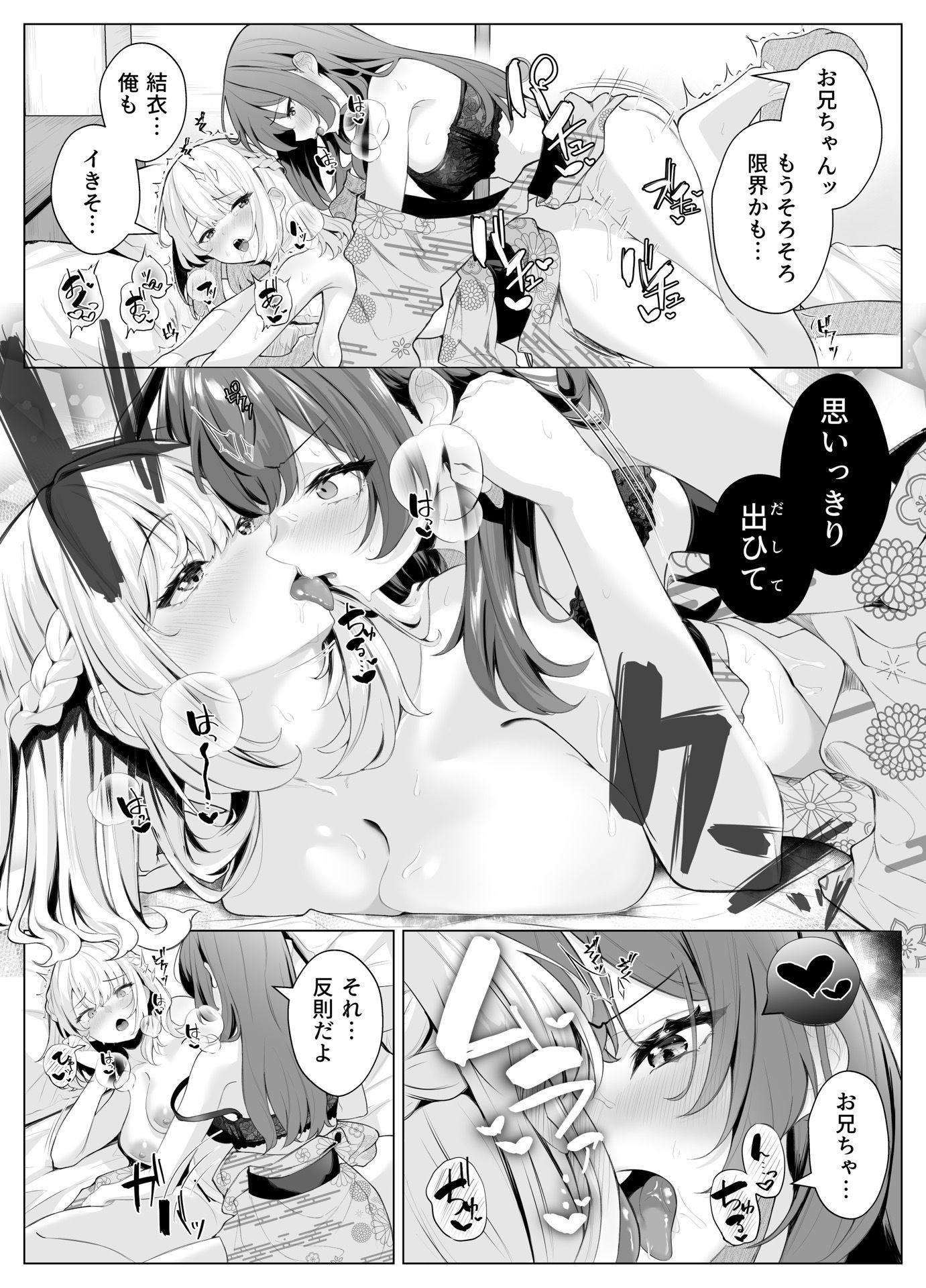 TSお兄ちゃん〜エッチな実証実験で完全メス堕ちを自認する話〜