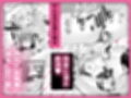 TSお兄ちゃん試し読み5ページ