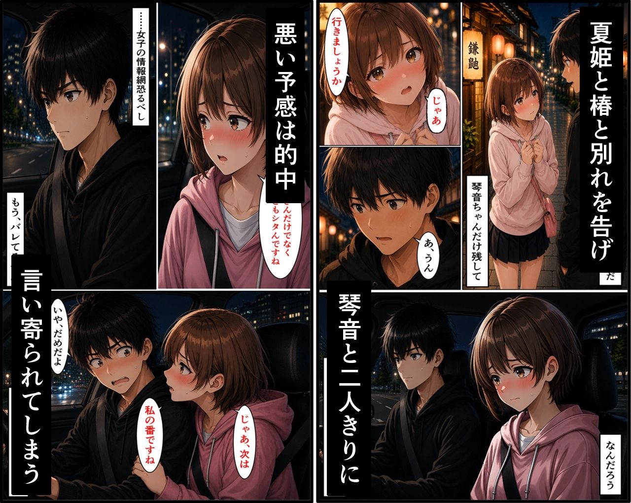 サンプル-無防備すぎる同級生に、理性が追いつかなかった話 第13話「温泉旅行の始まり」 - サンプル画像
