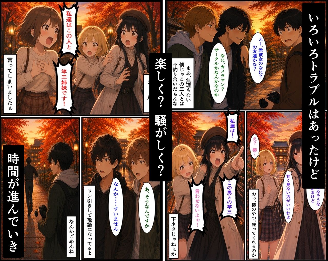 サンプル-無防備すぎる同級生に、理性が追いつかなかった話 第13話「温泉旅行の始まり」 - サンプル画像