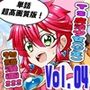 魔法少女にゃなりたくない！！第004話【一気読み超高画質版＆追加イラスト2枚】