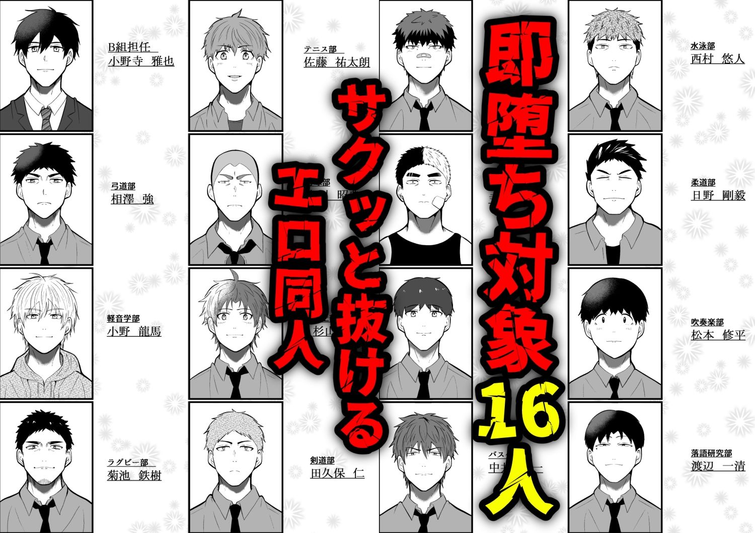 即堕ち3コマ催○ モブ16人を添えて サンプル2