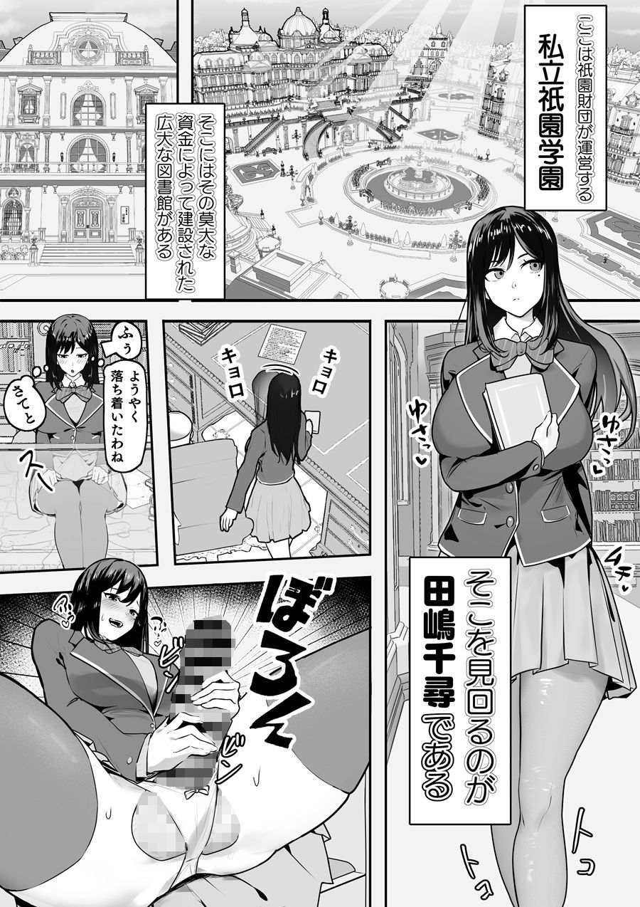 分裂少女  田嶋千尋 サンプル1