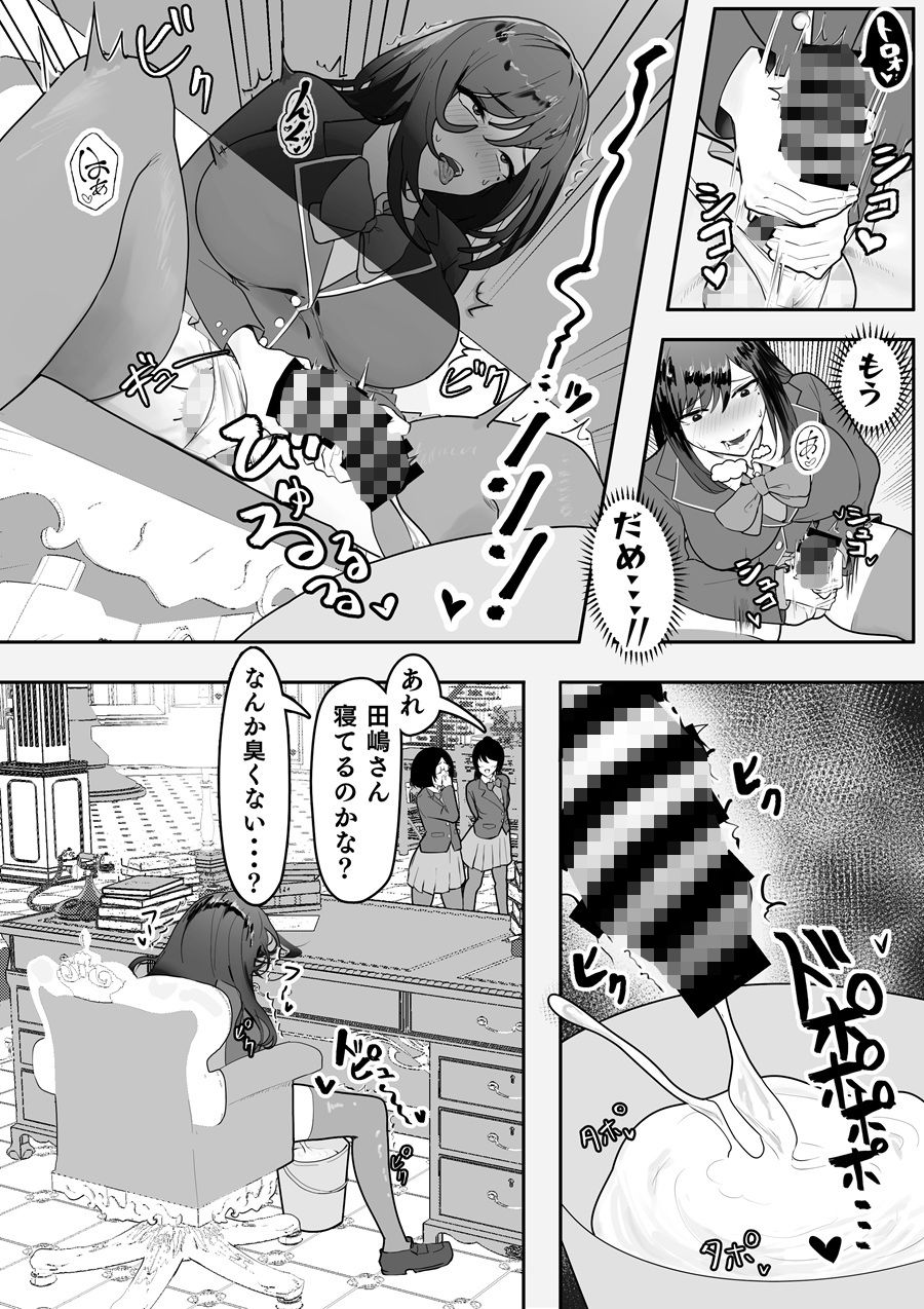分裂少女  田嶋千尋 サンプル2