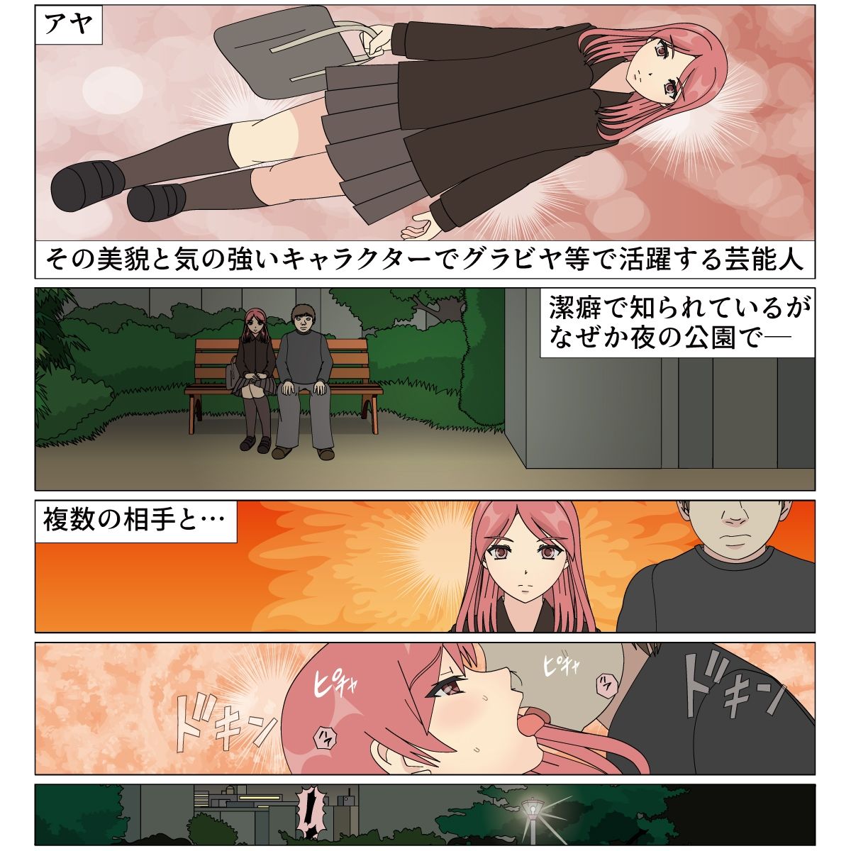 エロ× グラビアアイドルの極秘舞台と露出少女_3