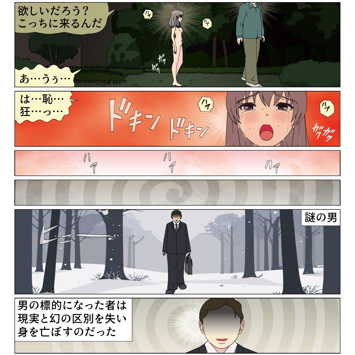 エロ× グラビアアイドルの極秘舞台と露出少女_7