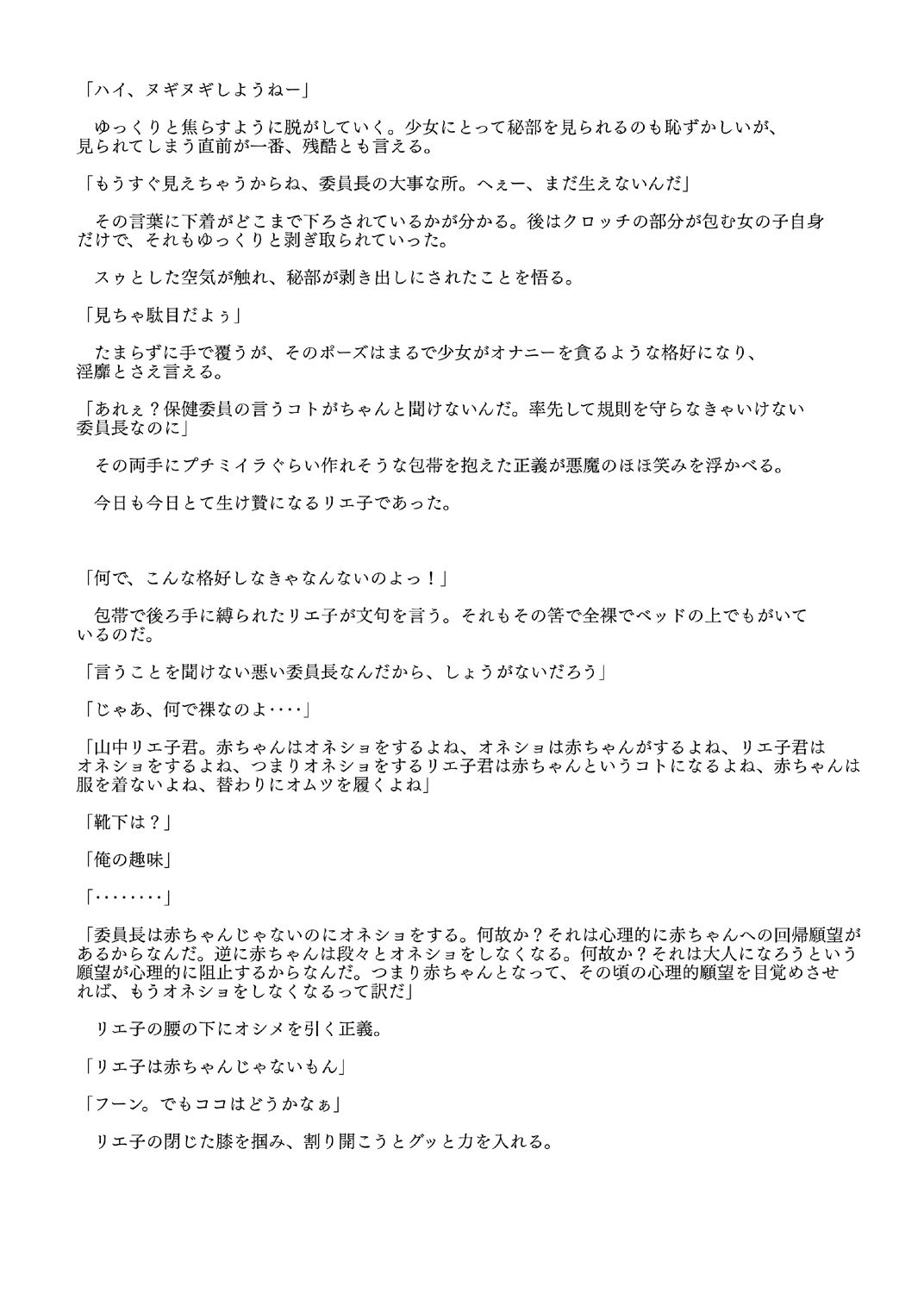 jangleoniRevolution_4
