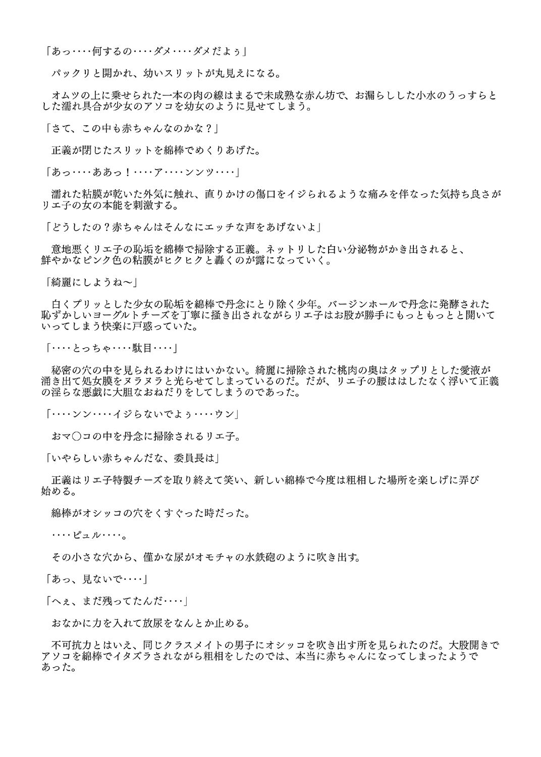 jangleoniRevolution_6