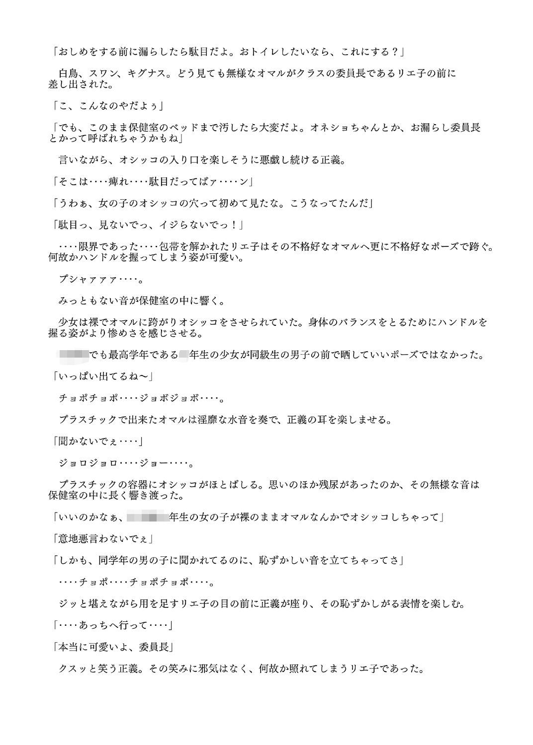 jangleoniRevolution_8