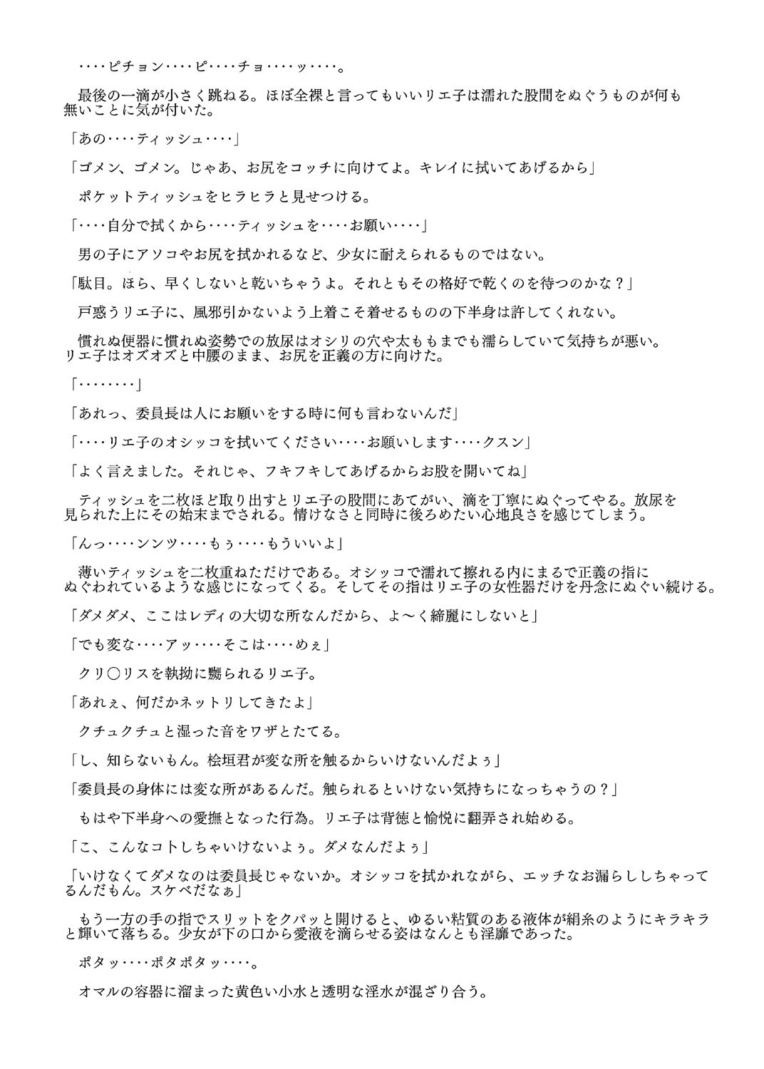 jangleoniRevolution_10