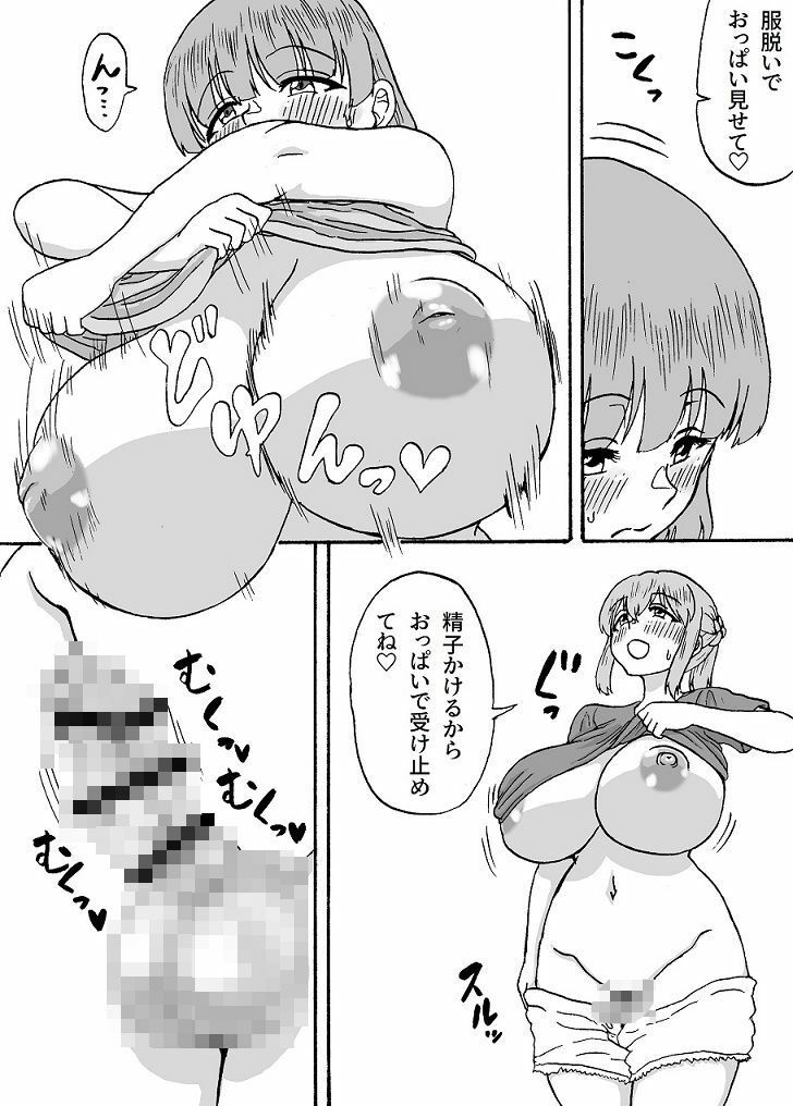 よわよわチンポ3人組番外編2〜勇希と希望の催●プレイ〜 画像2