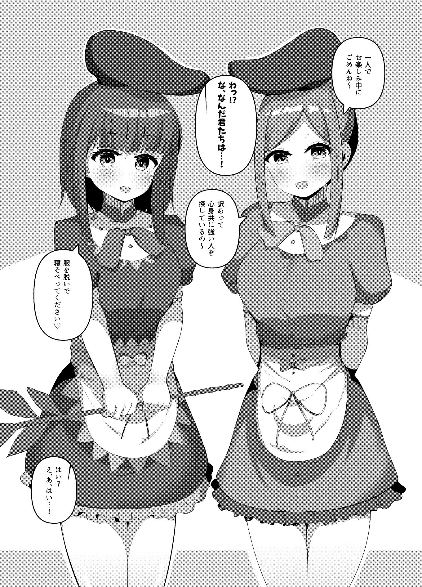 サンプル-さとまいに応援されながらいっぱい搾り取られる本 - サンプル画像