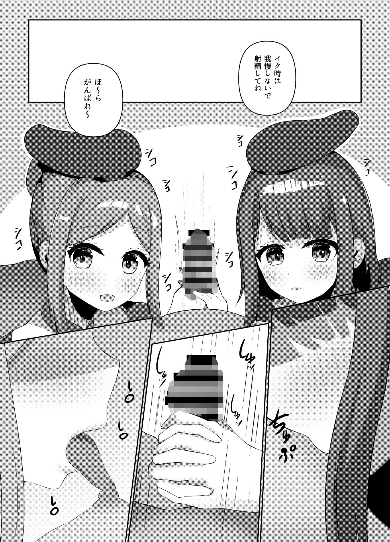 サンプル-さとまいに応援されながらいっぱい搾り取られる本 - サンプル画像