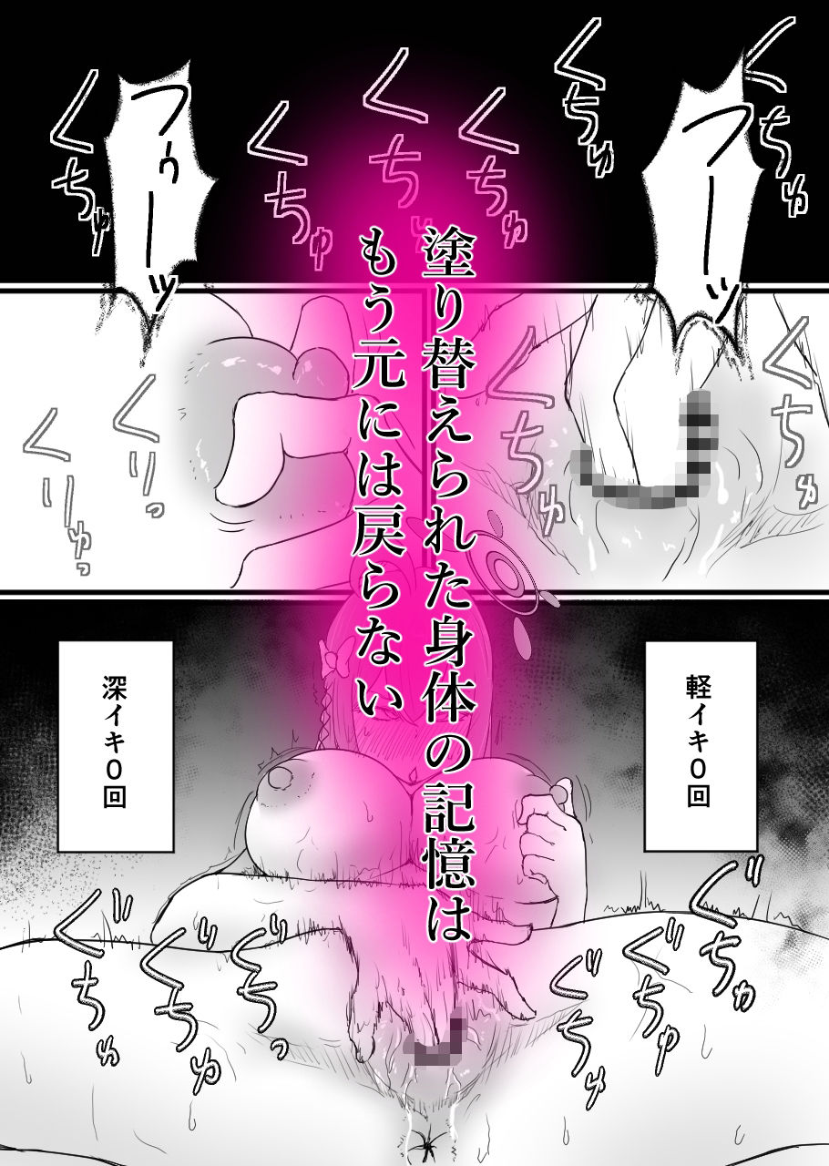 浦和ハナコ、黒に堕ちる補習授業 後編 画像2