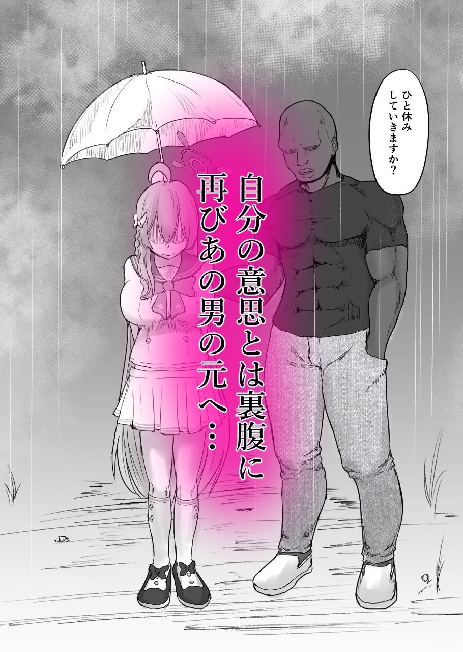 浦和ハナコ、黒に堕ちる補習授業 後編 | 同人エロ漫画まとめ
