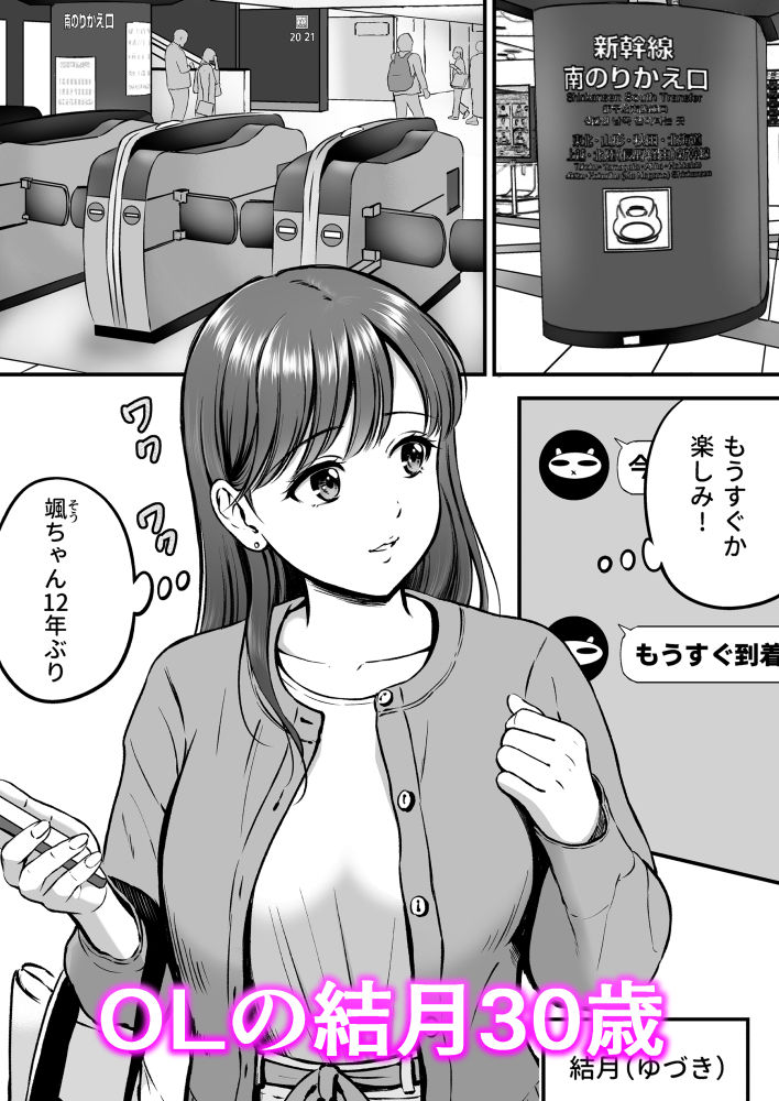【無料エロ漫画】d_777532 愛しの癒しがいやらしく(花札さくらの)